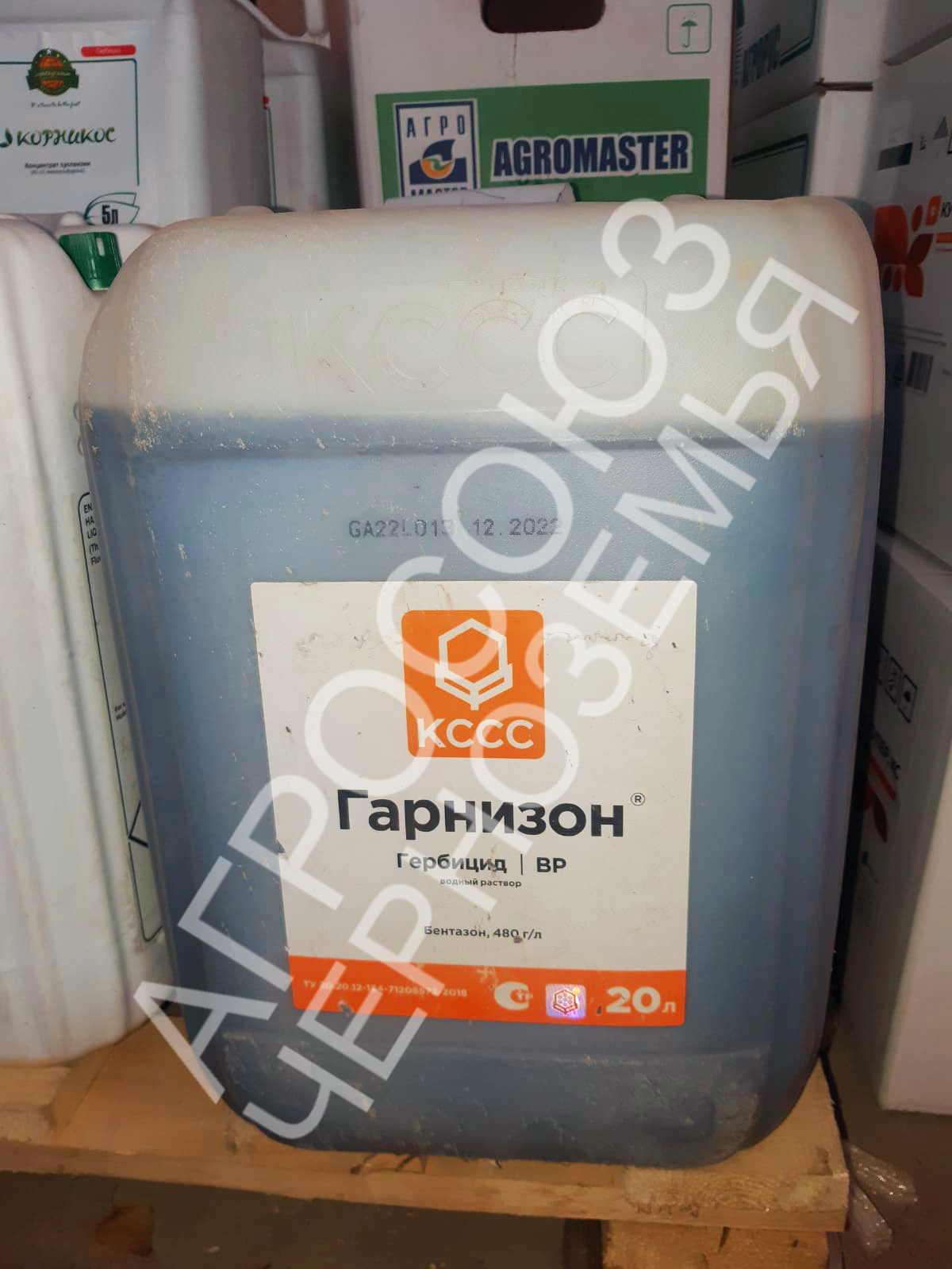 Гарнизон, ВСК, 20л