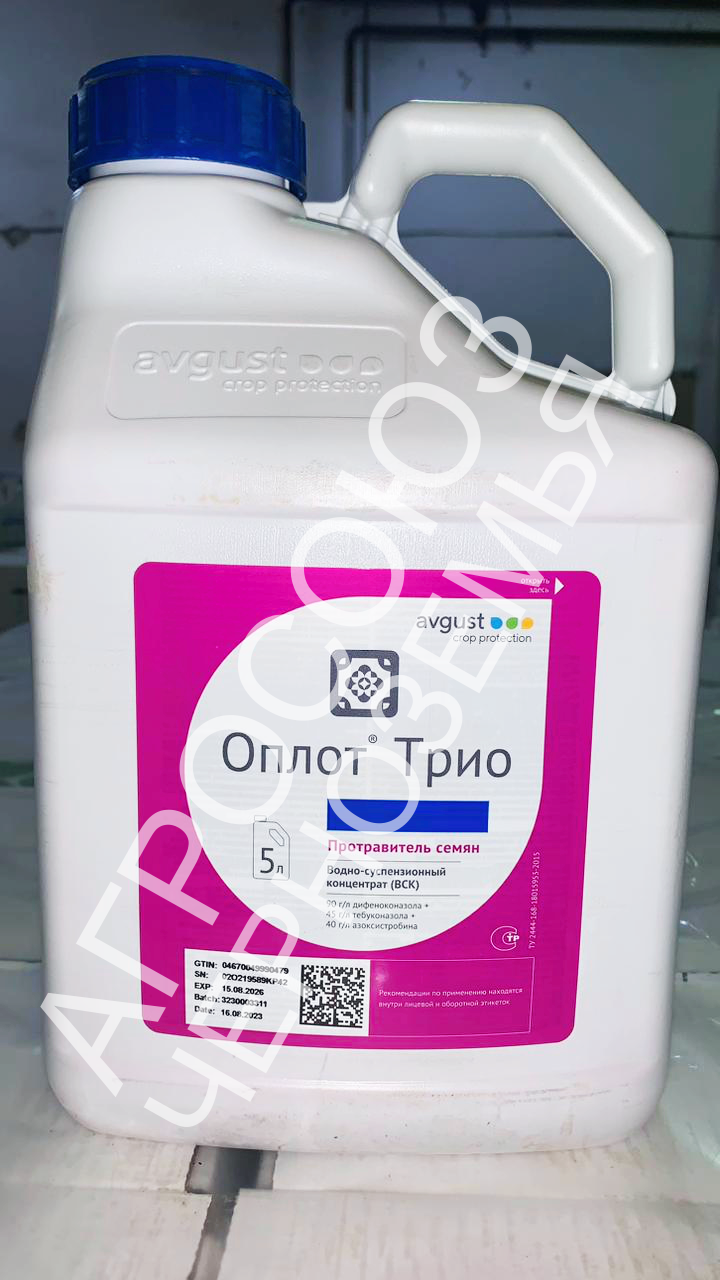 Оплот Трио, ВСК, 5л