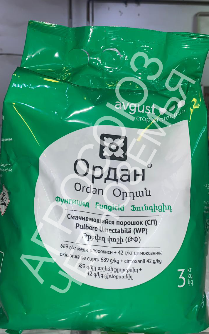 Ордан, СП, 3кг