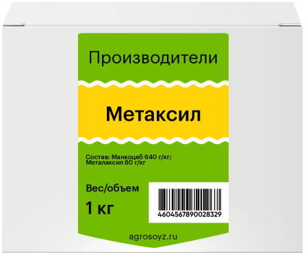 Метаксил, СП, 1кг