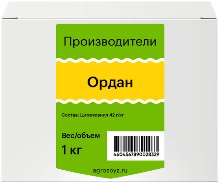 Ордан, СП, 1кг
