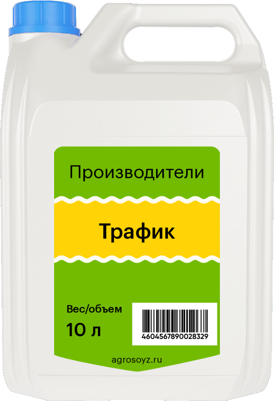 Трафик, ВРК, 10л