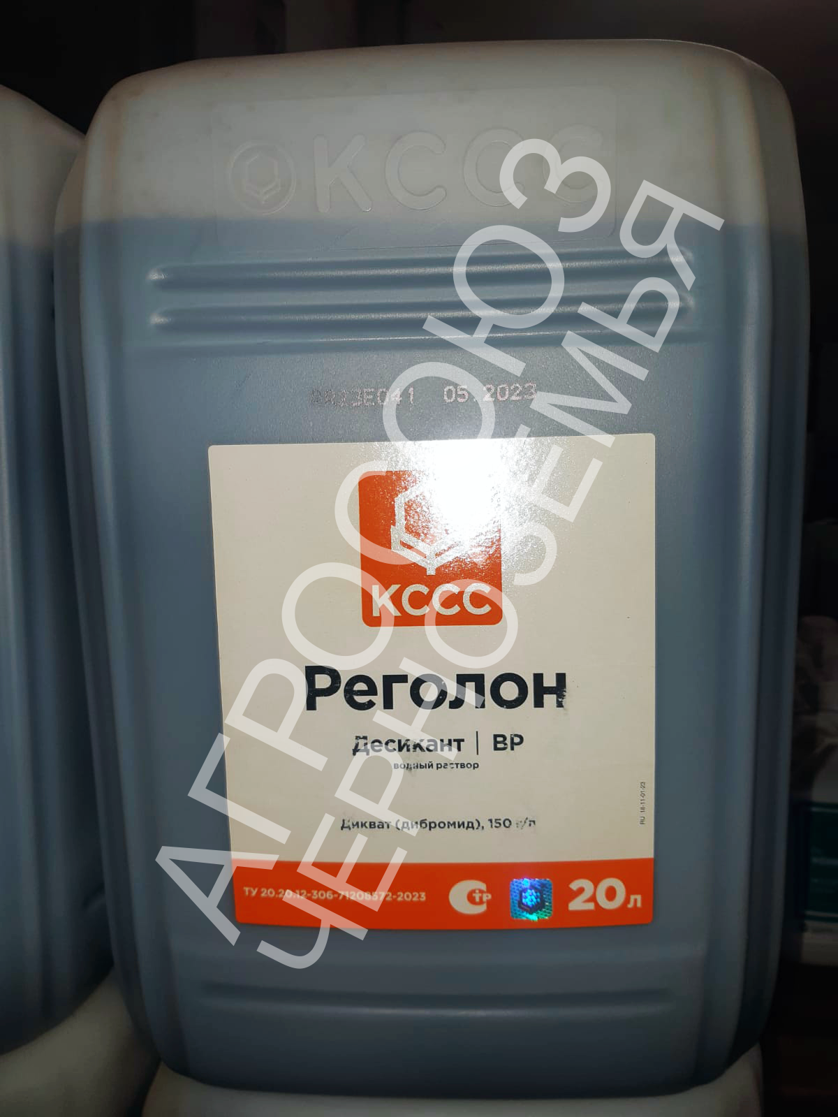 Реголон, ВР, 20л