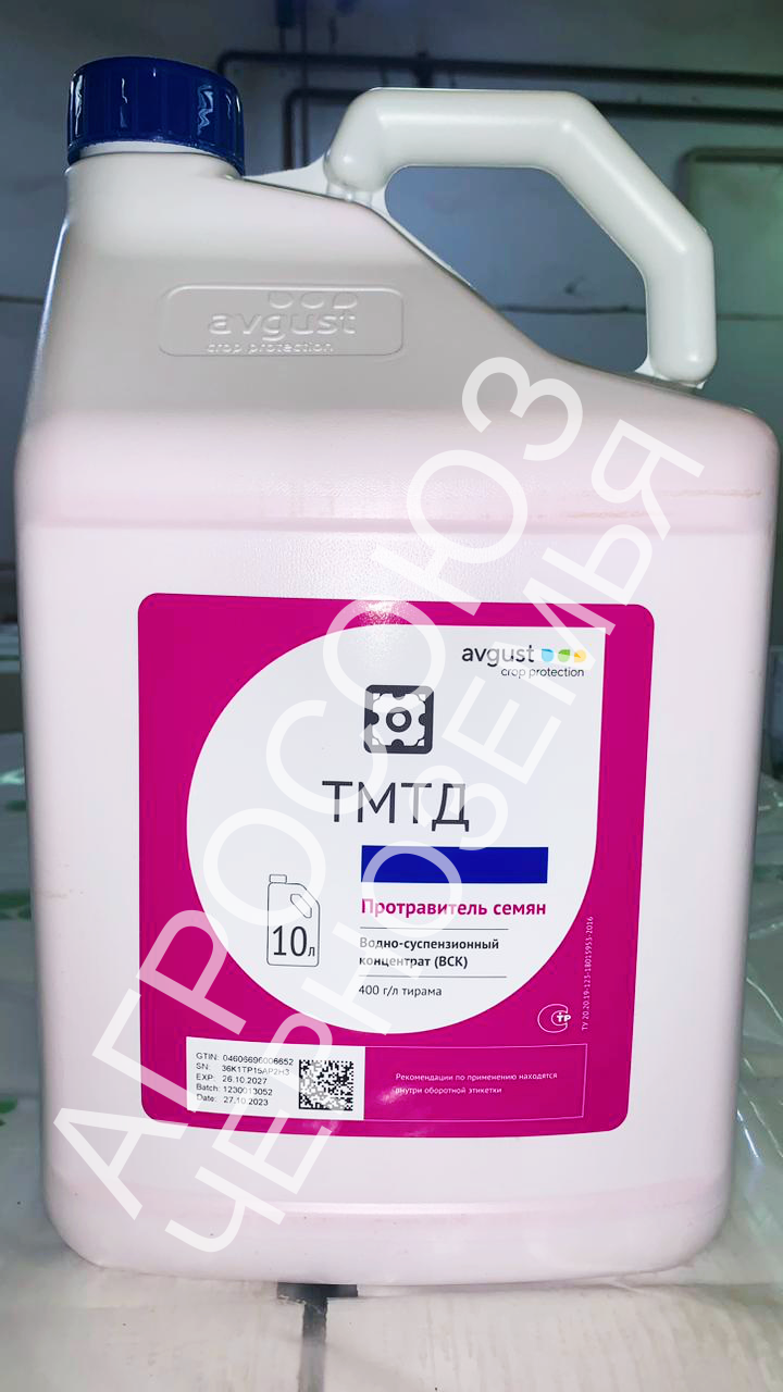 ТМТД, ВСК, 10л