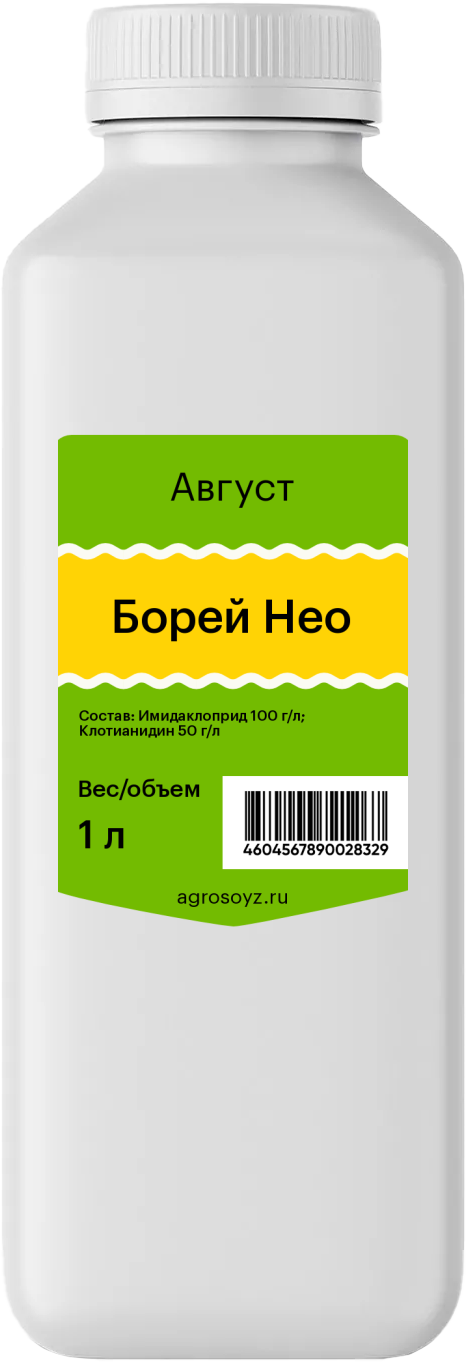 Борей Нео