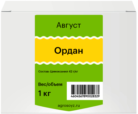 Ордан